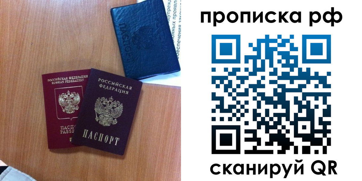 регистрация для школы в Калининграде