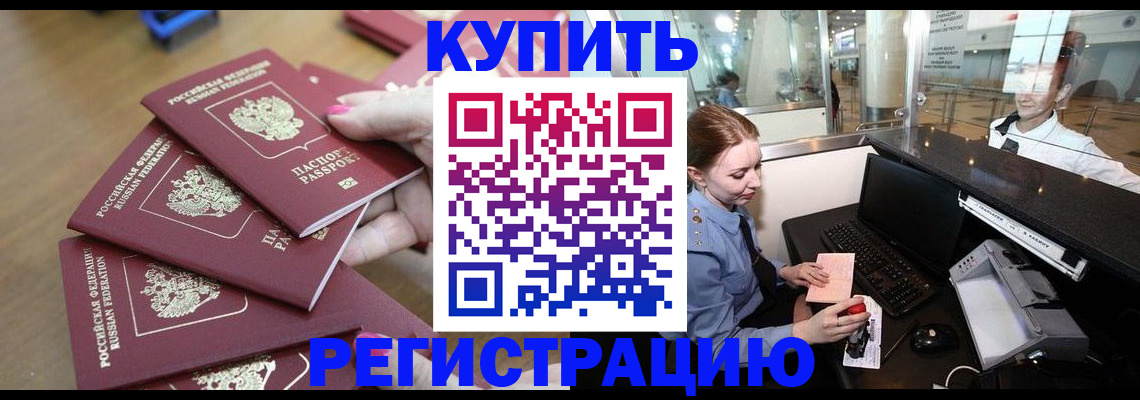 временная регистрация 2025 в Калининграде